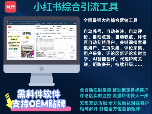 技术实力拔尖 网络与信息安全软件开发领域的获客软件选择指南