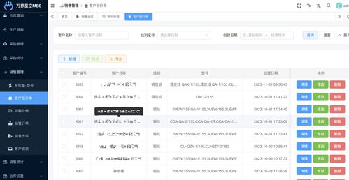万界星空科技漆包线工厂生产管理软件 网络与信息安全的关键屏障
