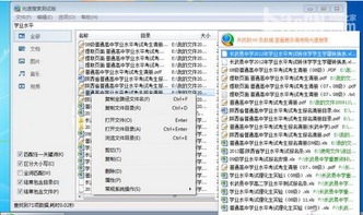 如何提高系统搜索速度让搜索无处不在光速搞定