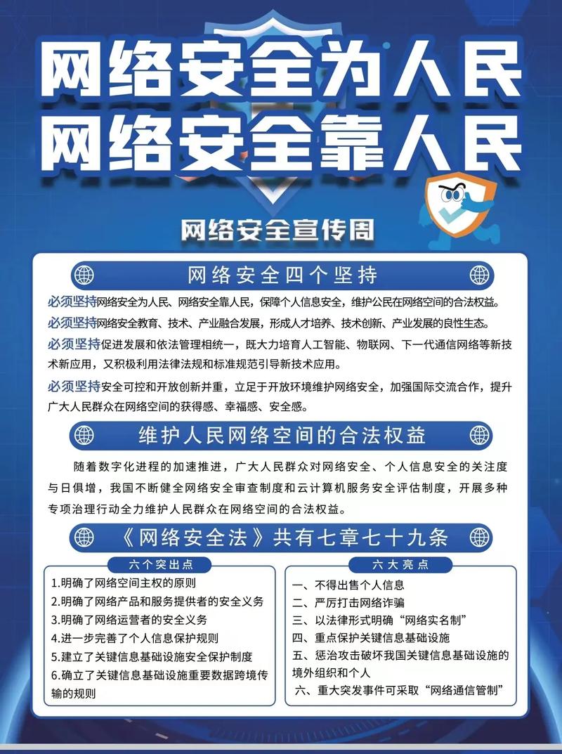 葫芦岛市公安局网络与信息安全支队成功举办网络与信息安全软件开发研讨活动