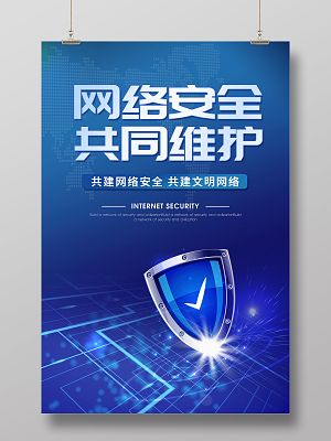 交通安全讲座PPT模板与网络信息安全软件开发